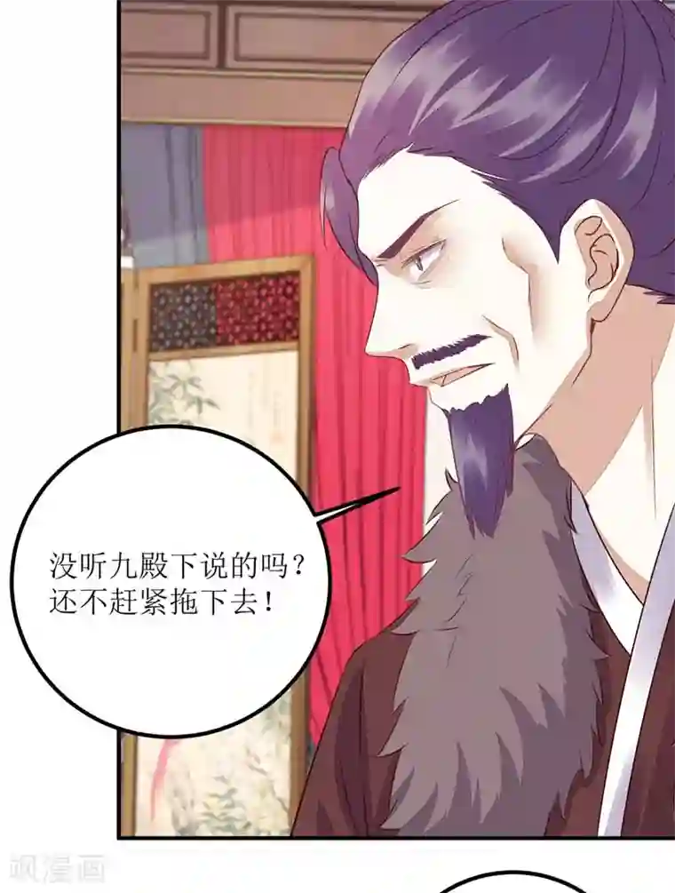 一品嫡女第166话 尘埃落定