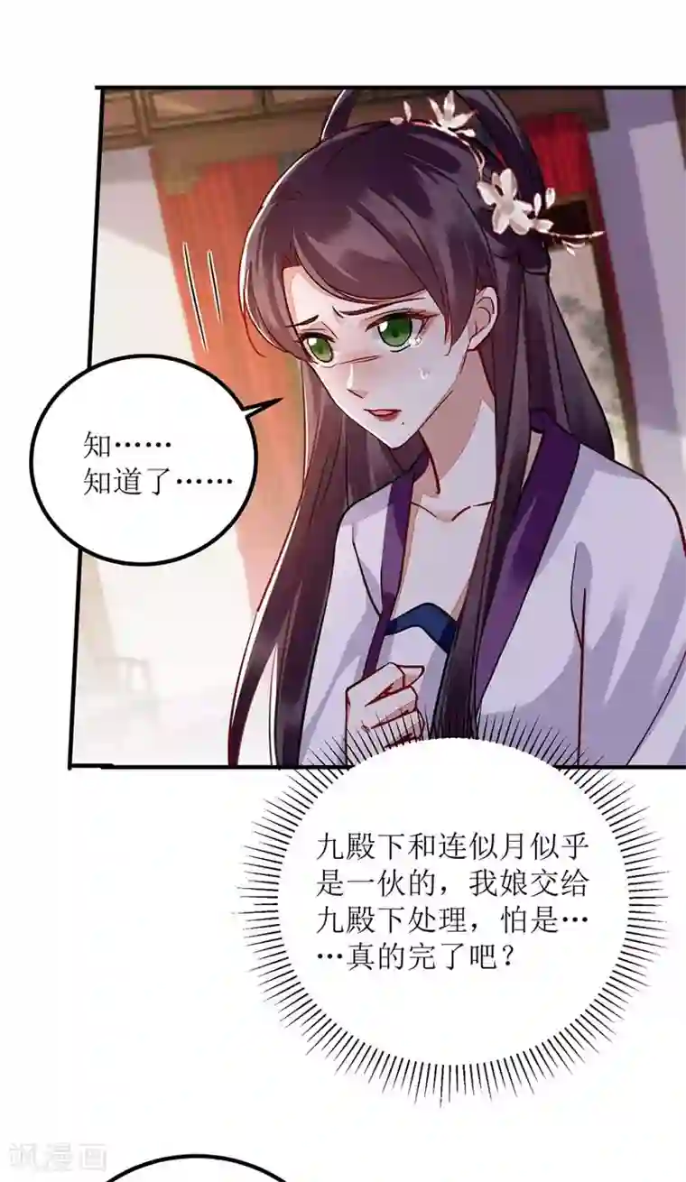 一品嫡女第166话 尘埃落定