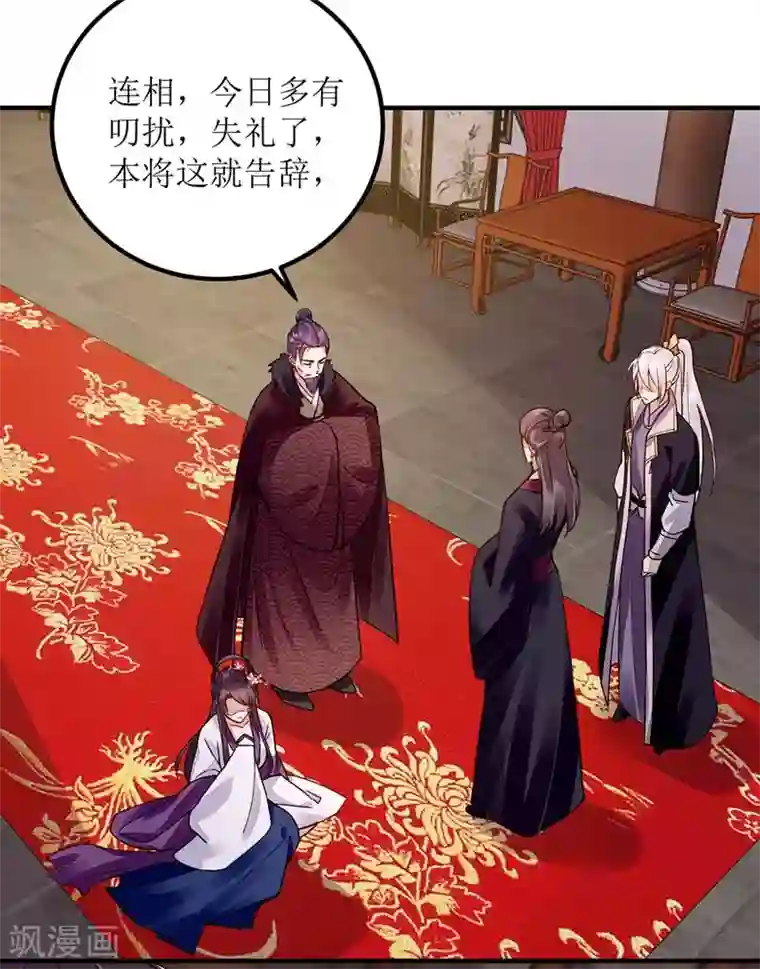 一品嫡女第166话 尘埃落定