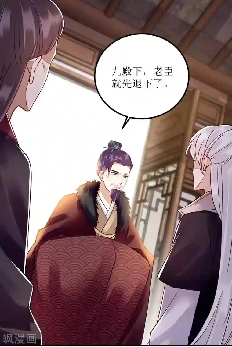 一品嫡女第166话 尘埃落定