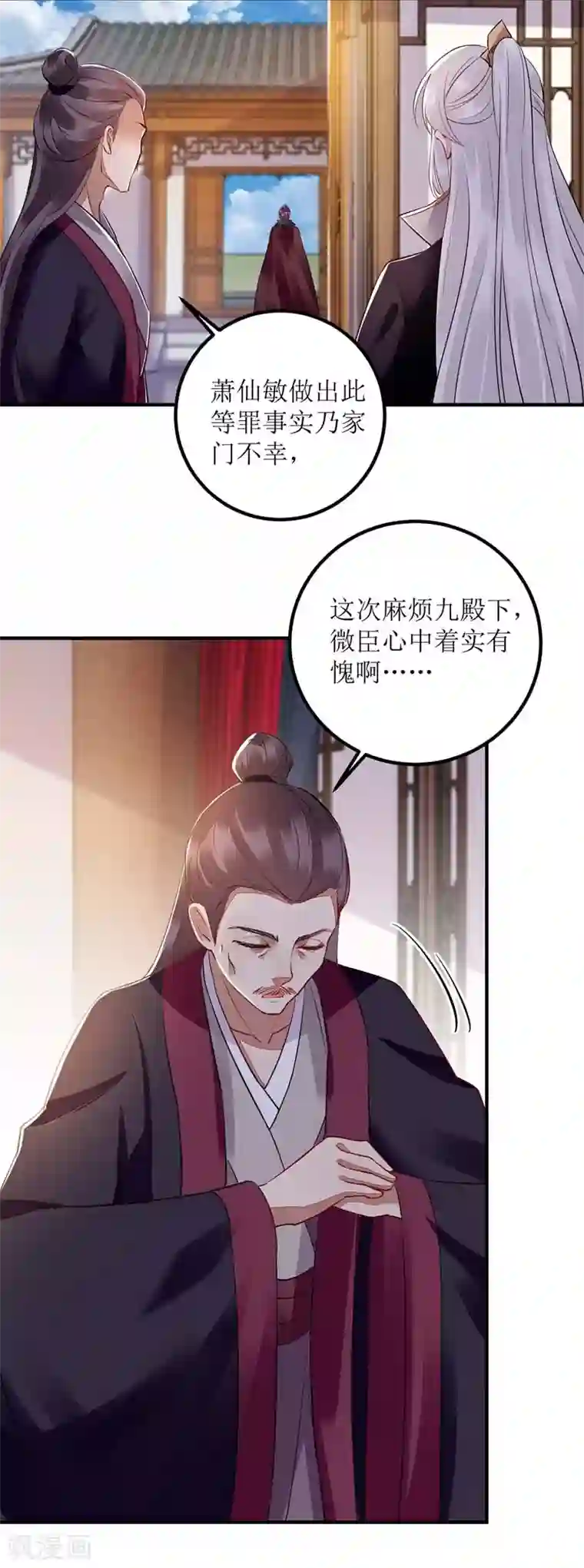 一品嫡女第166话 尘埃落定