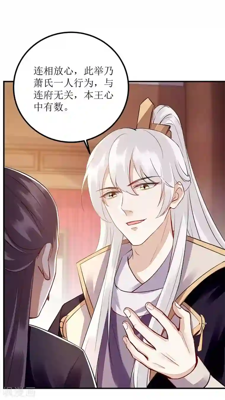 一品嫡女第166话 尘埃落定