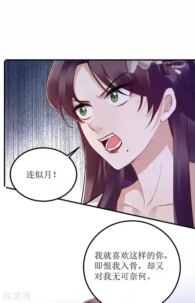 一品嫡女第166话 尘埃落定