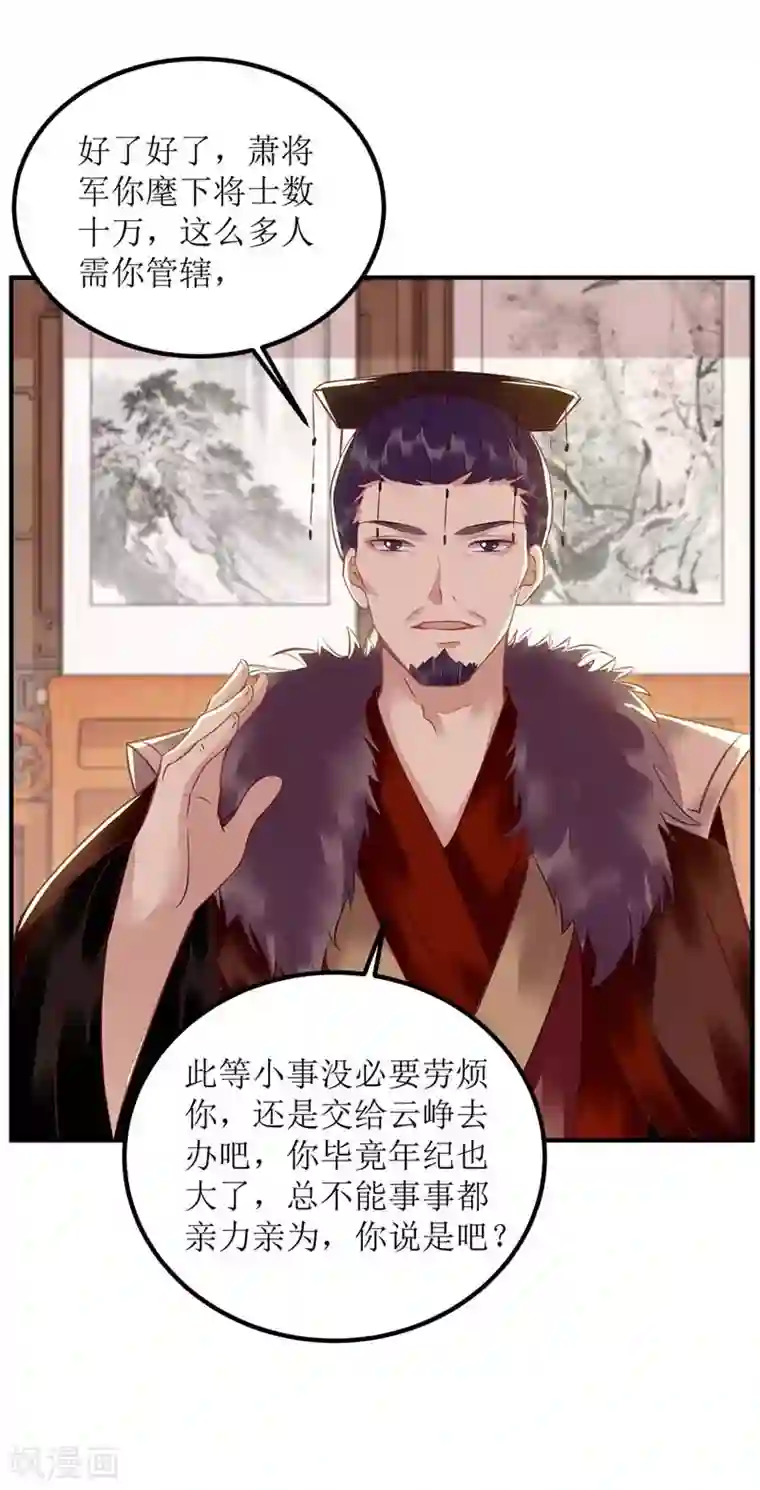 一品嫡女第166话 尘埃落定