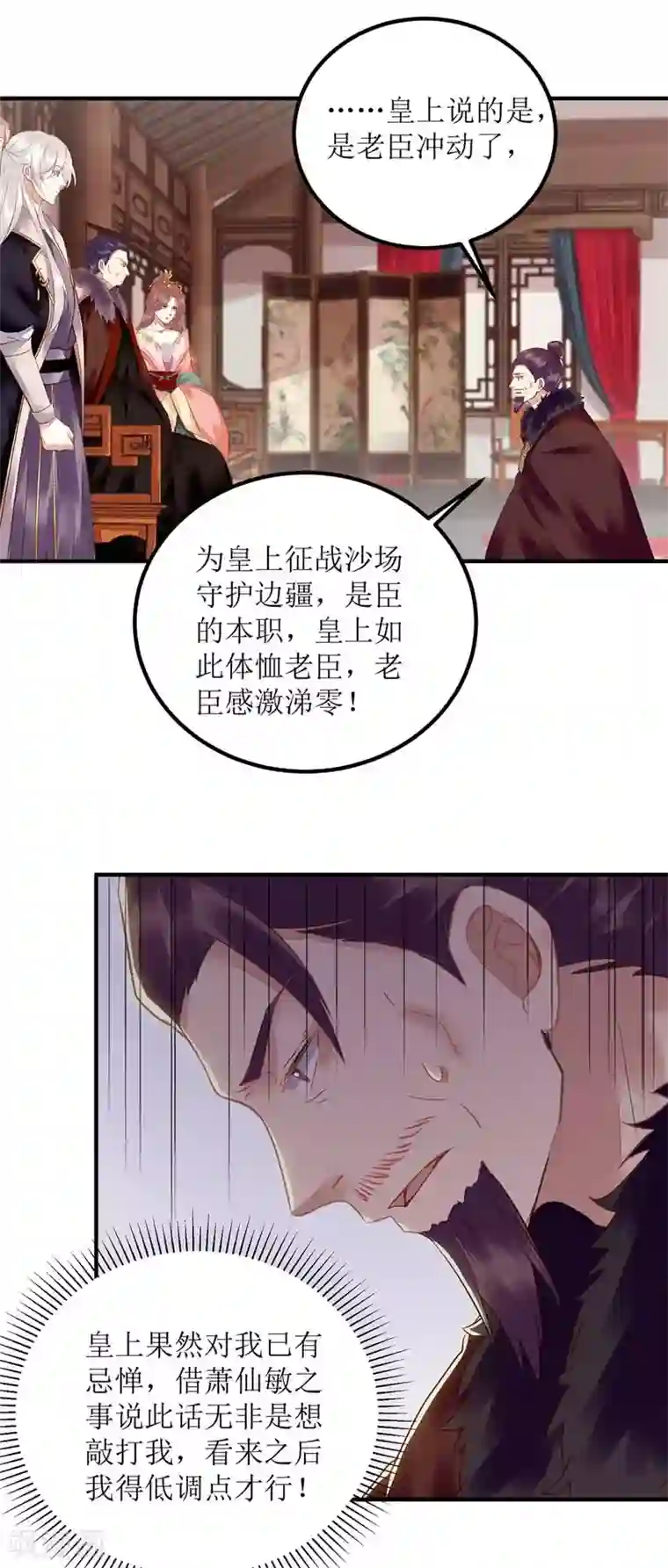 一品嫡女第166话 尘埃落定