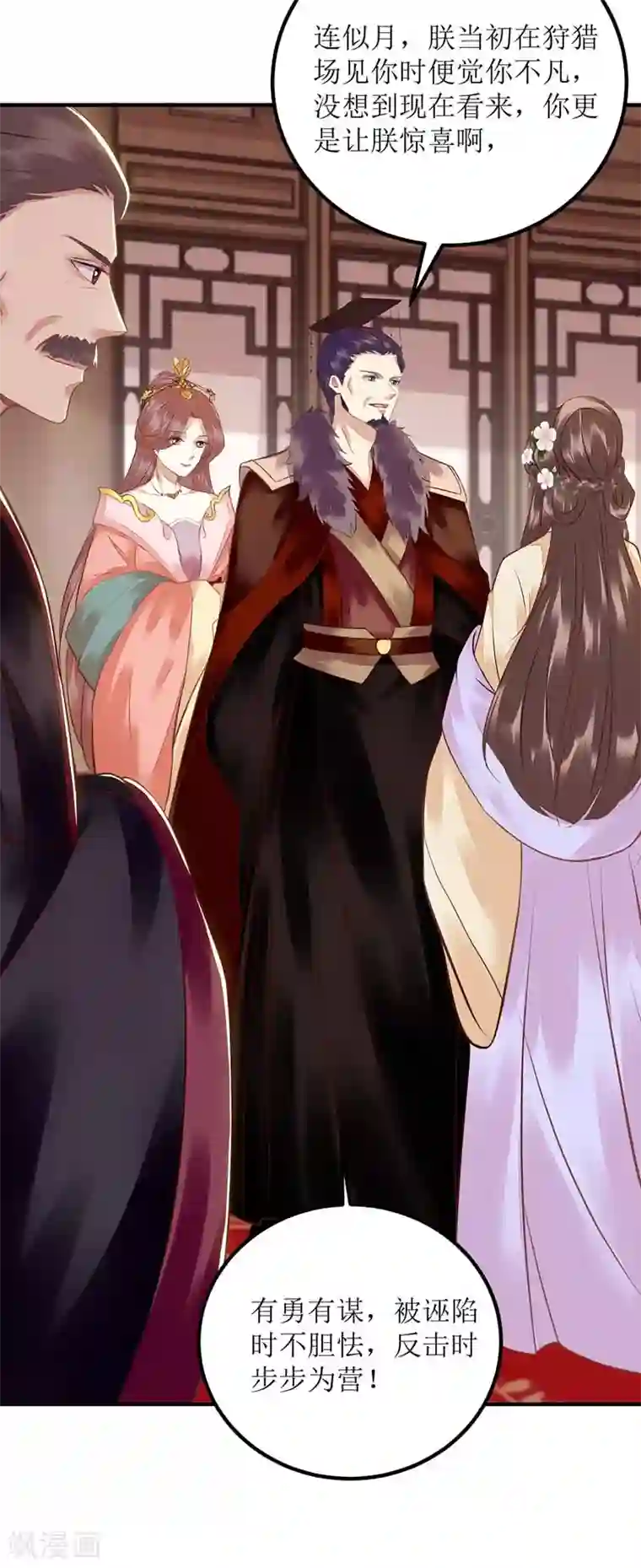 一品嫡女第166话 尘埃落定