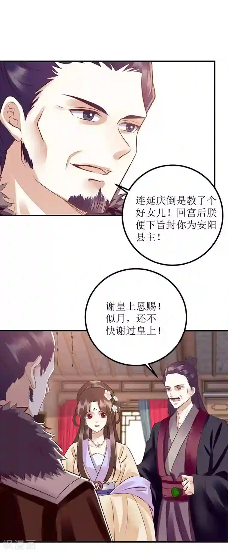 一品嫡女第166话 尘埃落定