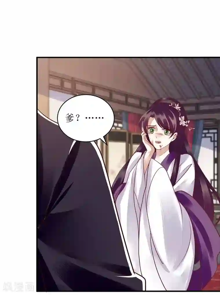 一品嫡女第167话 关禁闭