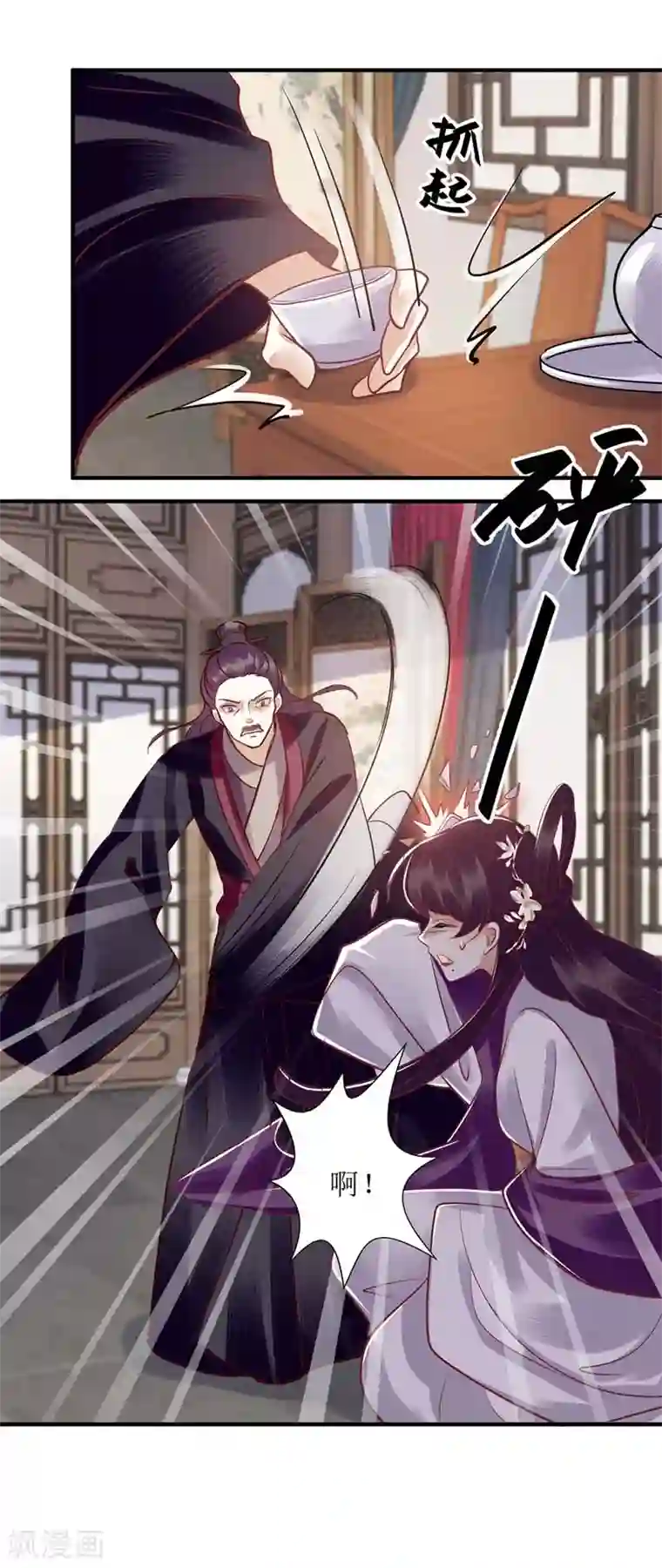 一品嫡女第167话 关禁闭