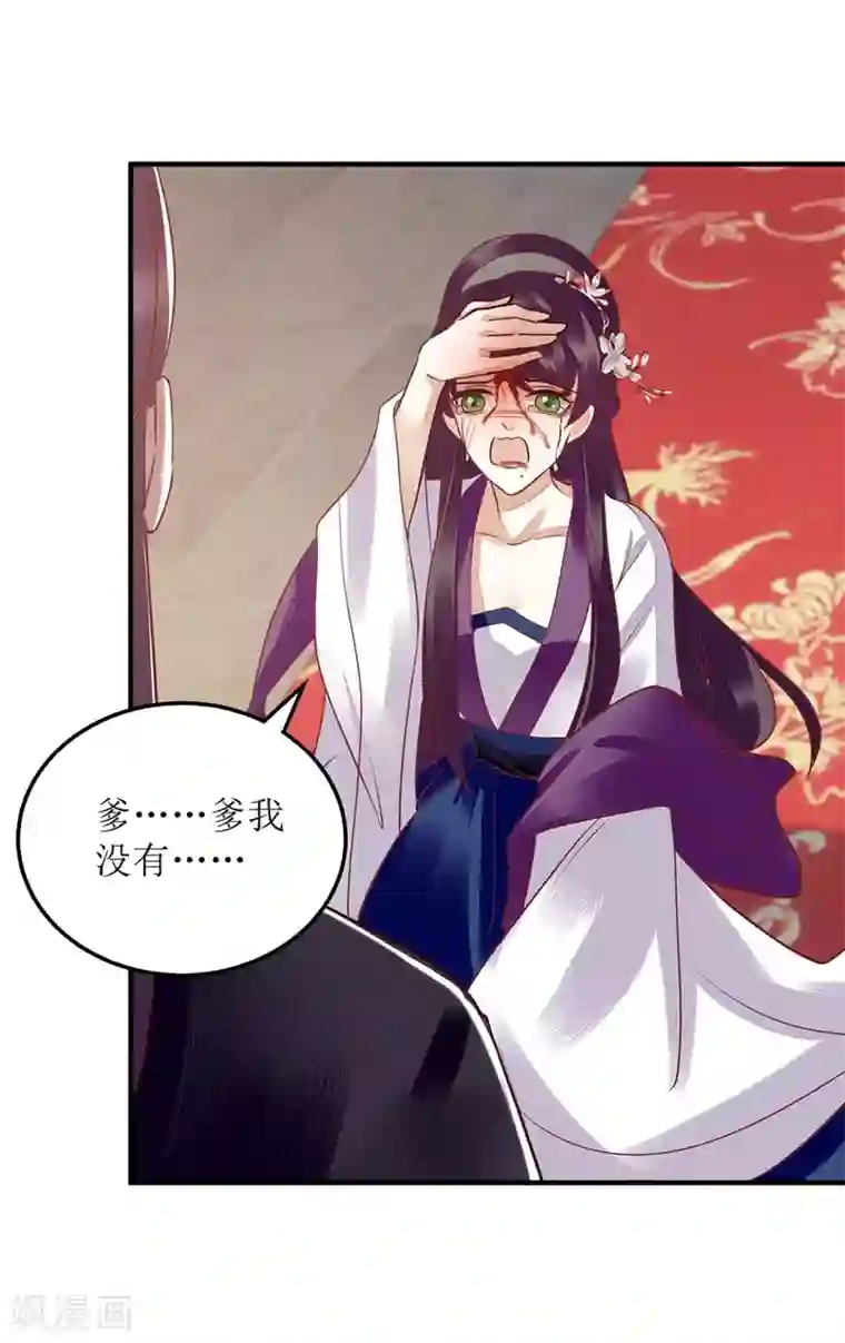 一品嫡女第167话 关禁闭