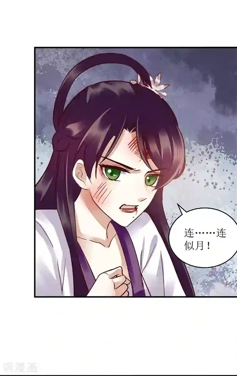 一品嫡女第167话 关禁闭