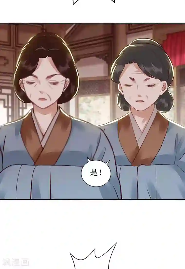 一品嫡女第167话 关禁闭