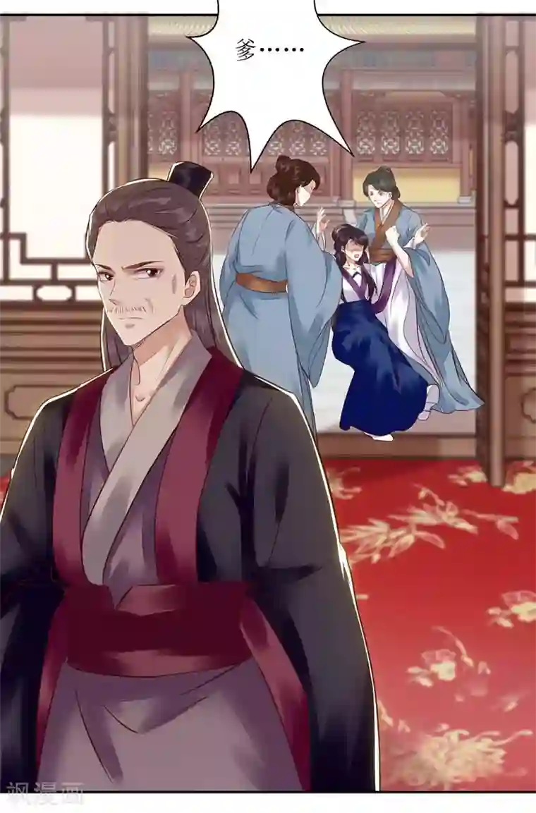 一品嫡女第167话 关禁闭