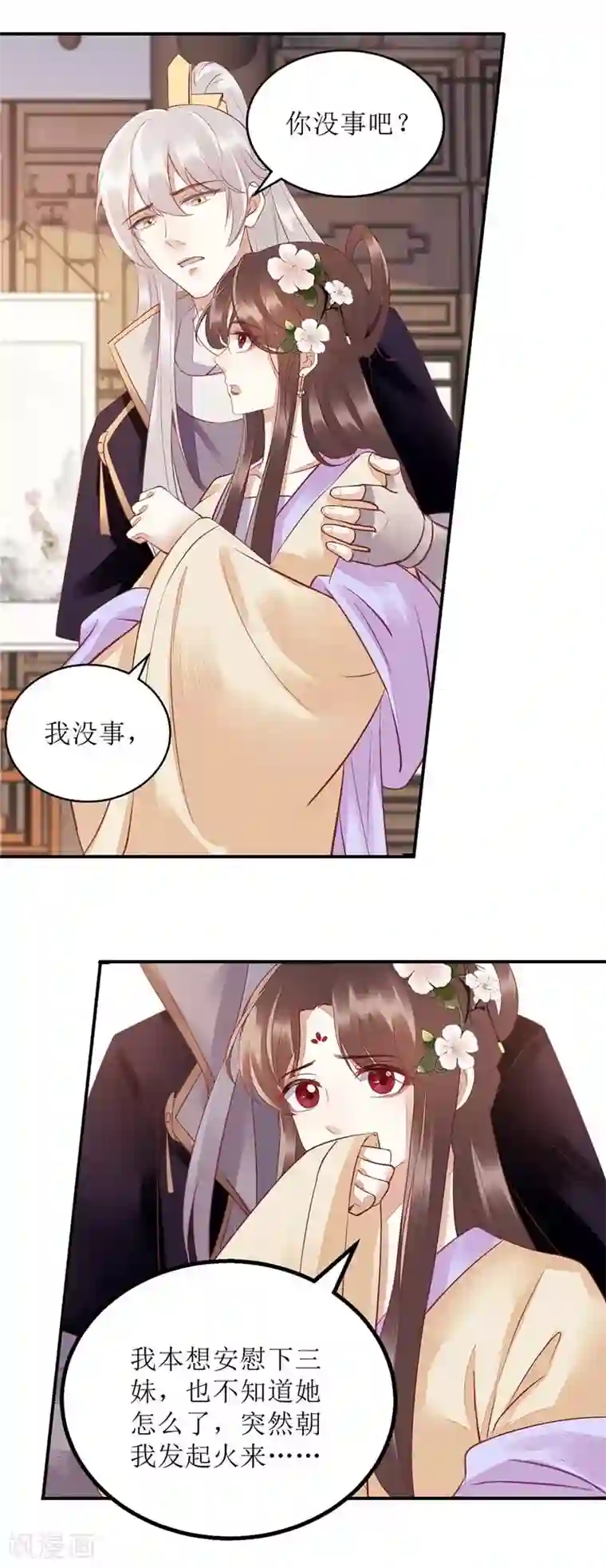 一品嫡女第167话 关禁闭