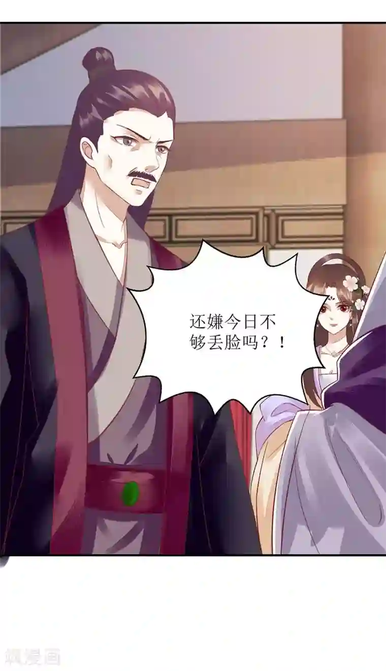 一品嫡女第167话 关禁闭