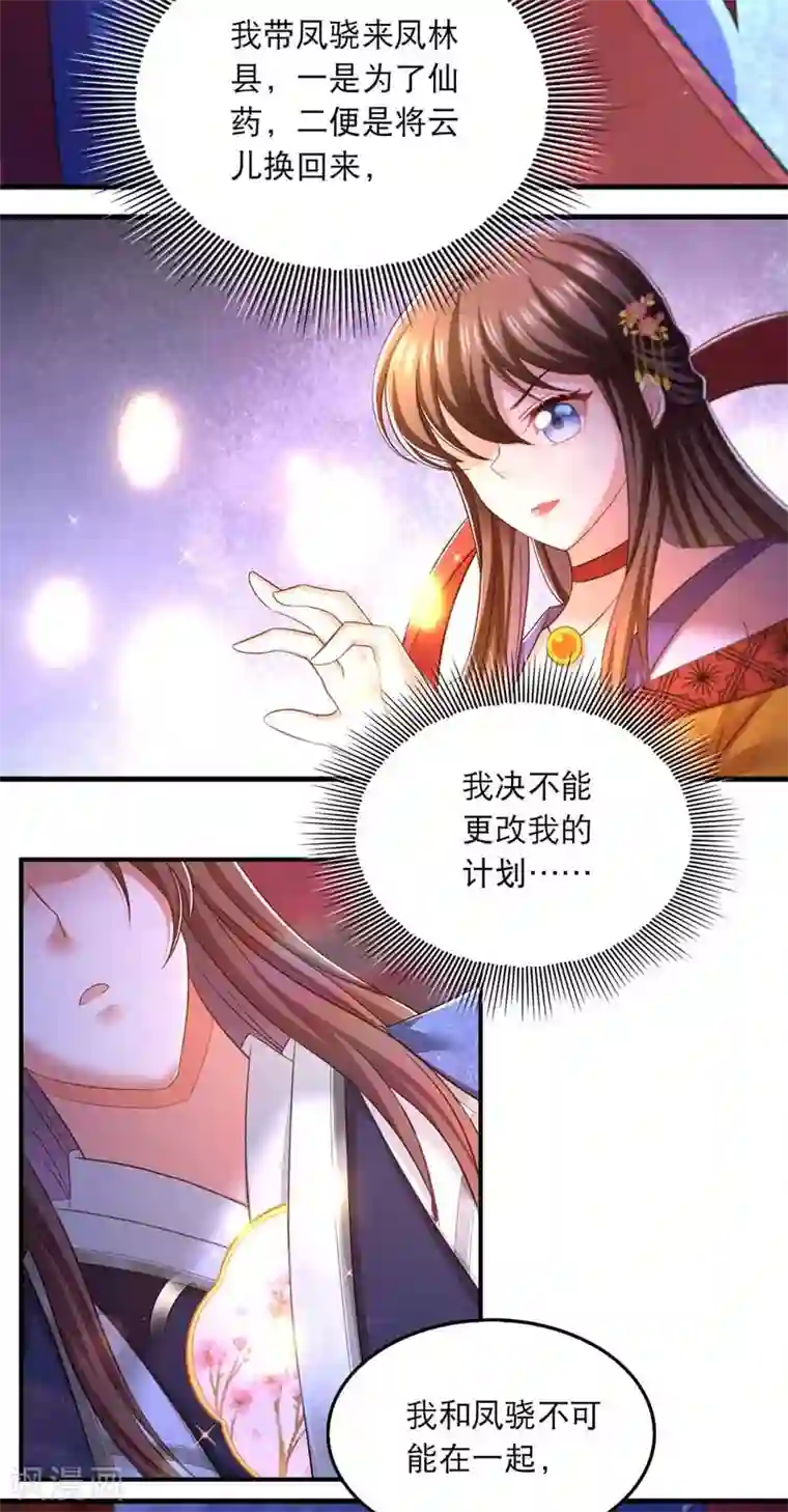 我在后宫当大佬第66话 寻找云儿