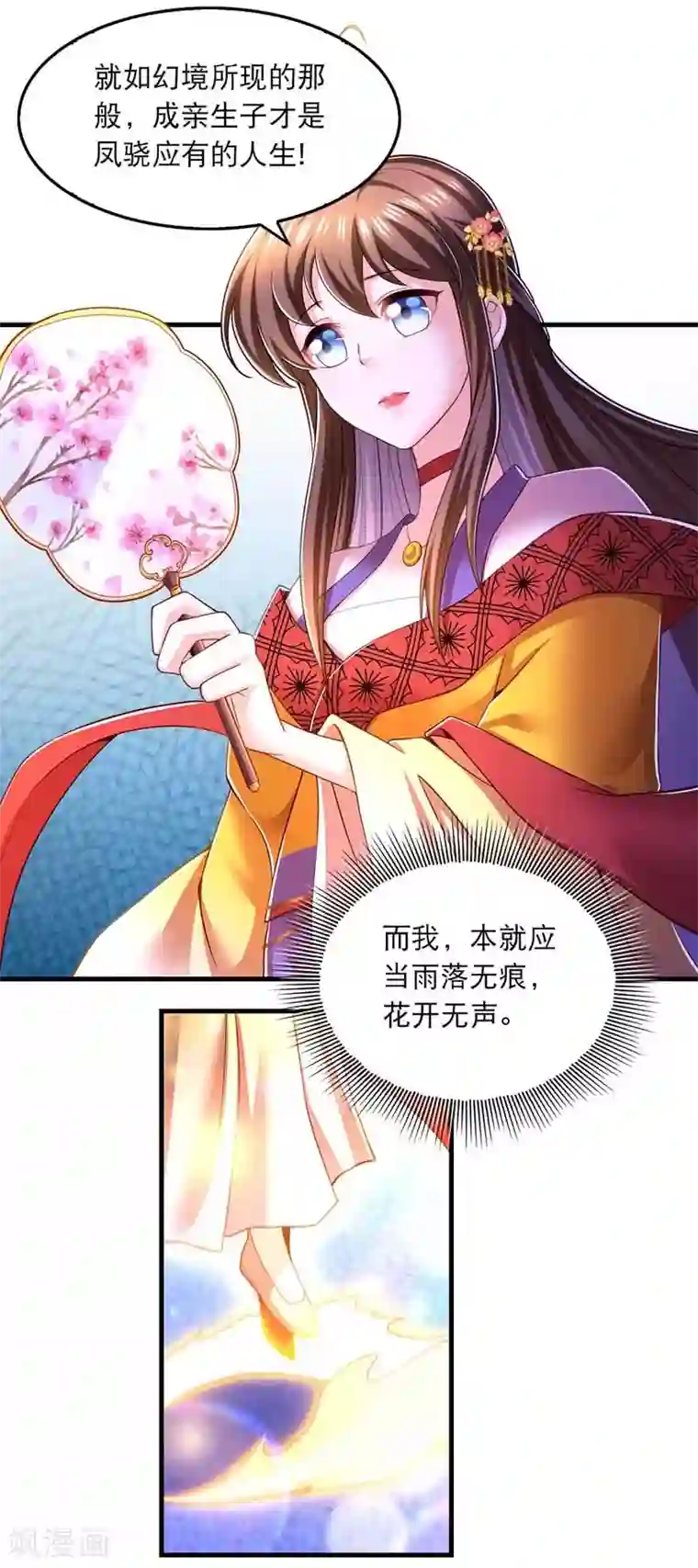 我在后宫当大佬第66话 寻找云儿