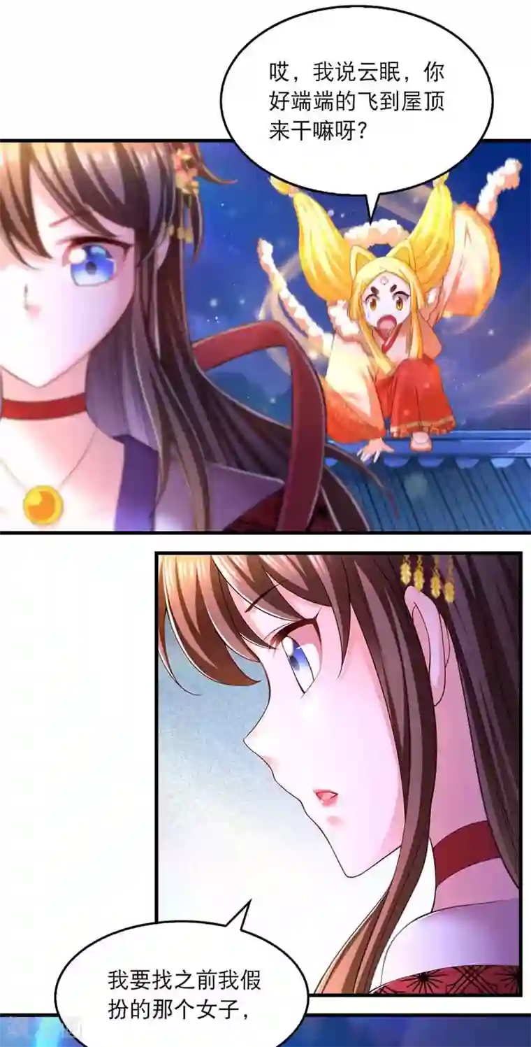 我在后宫当大佬第66话 寻找云儿