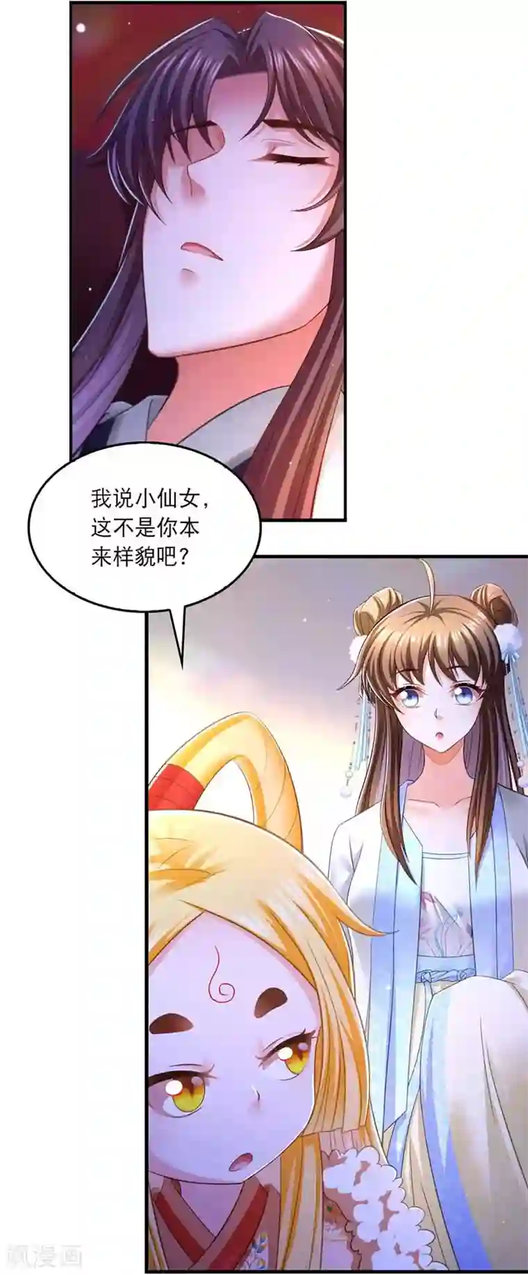 我在后宫当大佬第66话 寻找云儿