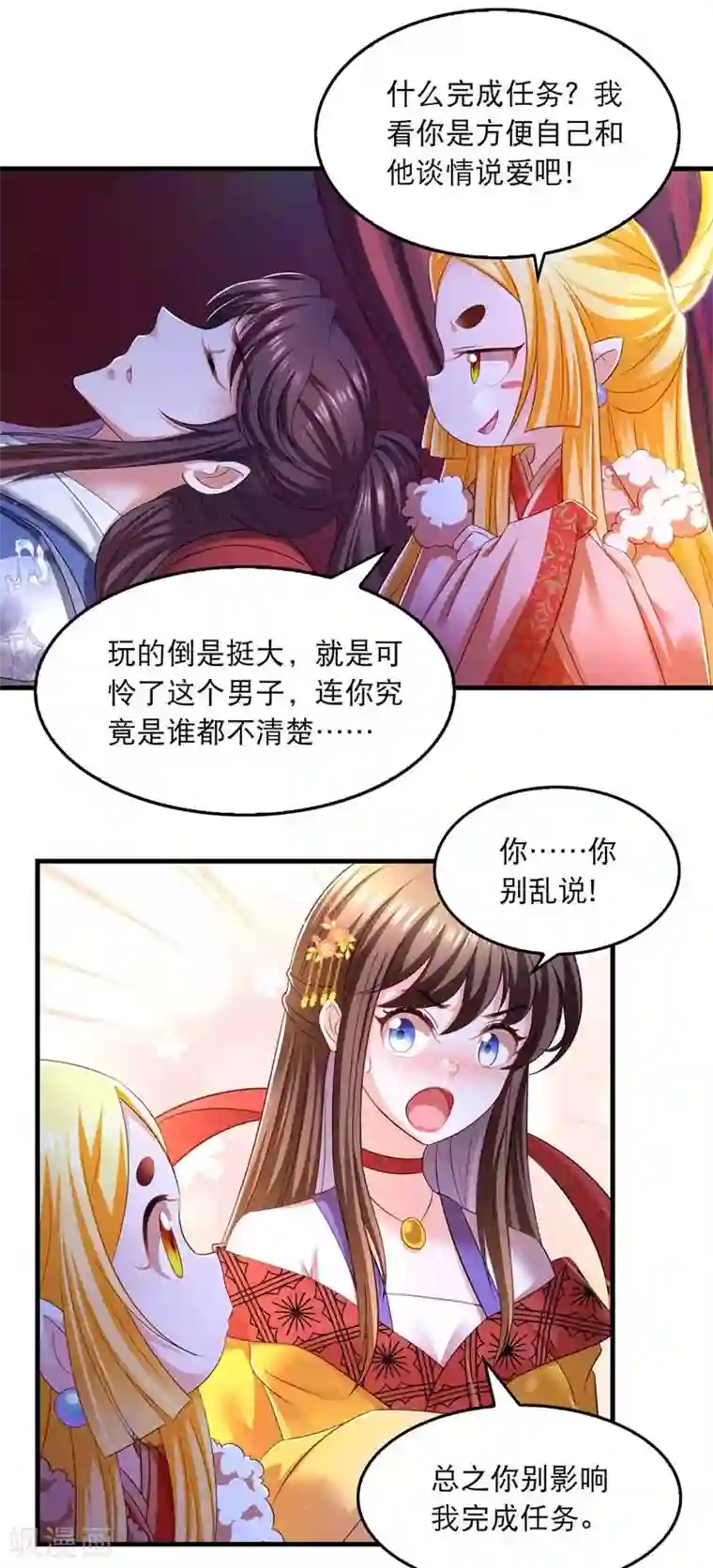 我在后宫当大佬第66话 寻找云儿