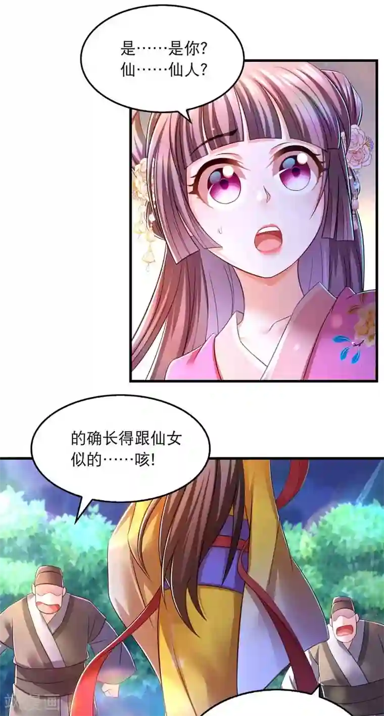 我在后宫当大佬第67话 整治恶霸