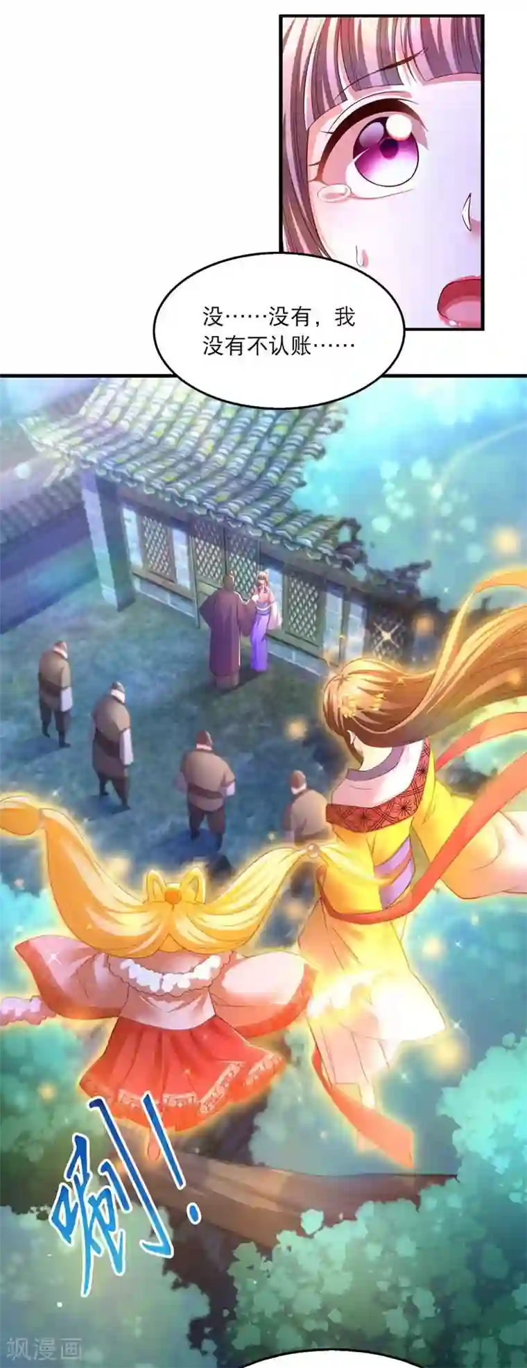 我在后宫当大佬第67话 整治恶霸