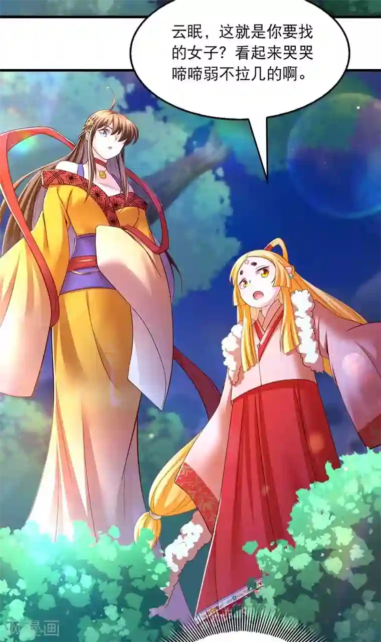 我在后宫当大佬第67话 整治恶霸