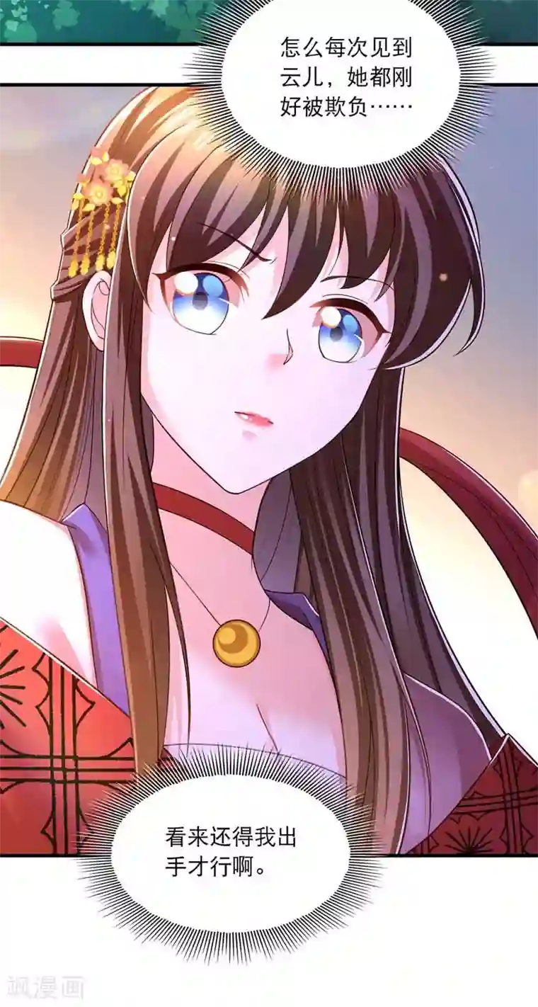 我在后宫当大佬第67话 整治恶霸