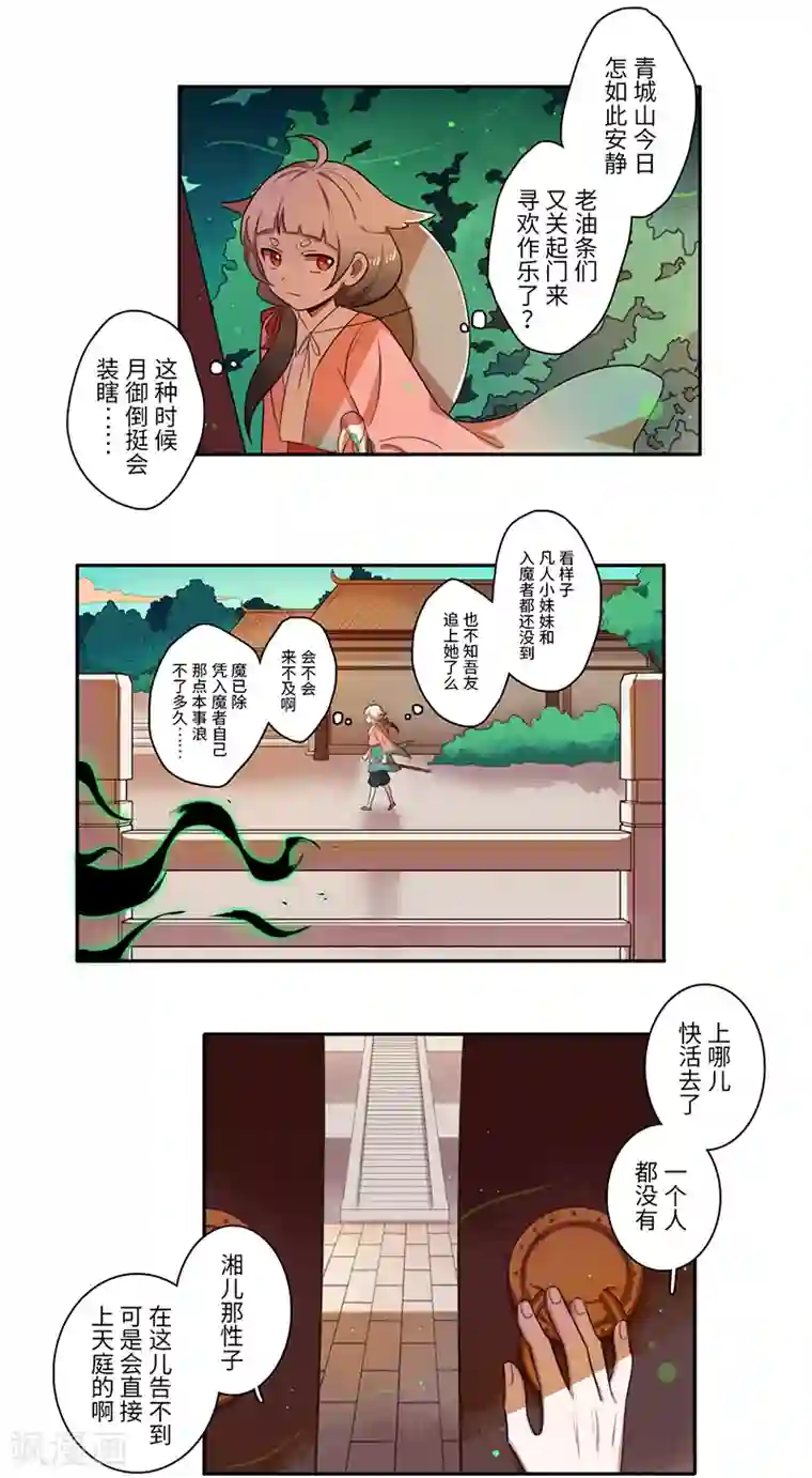 二月十五第34话