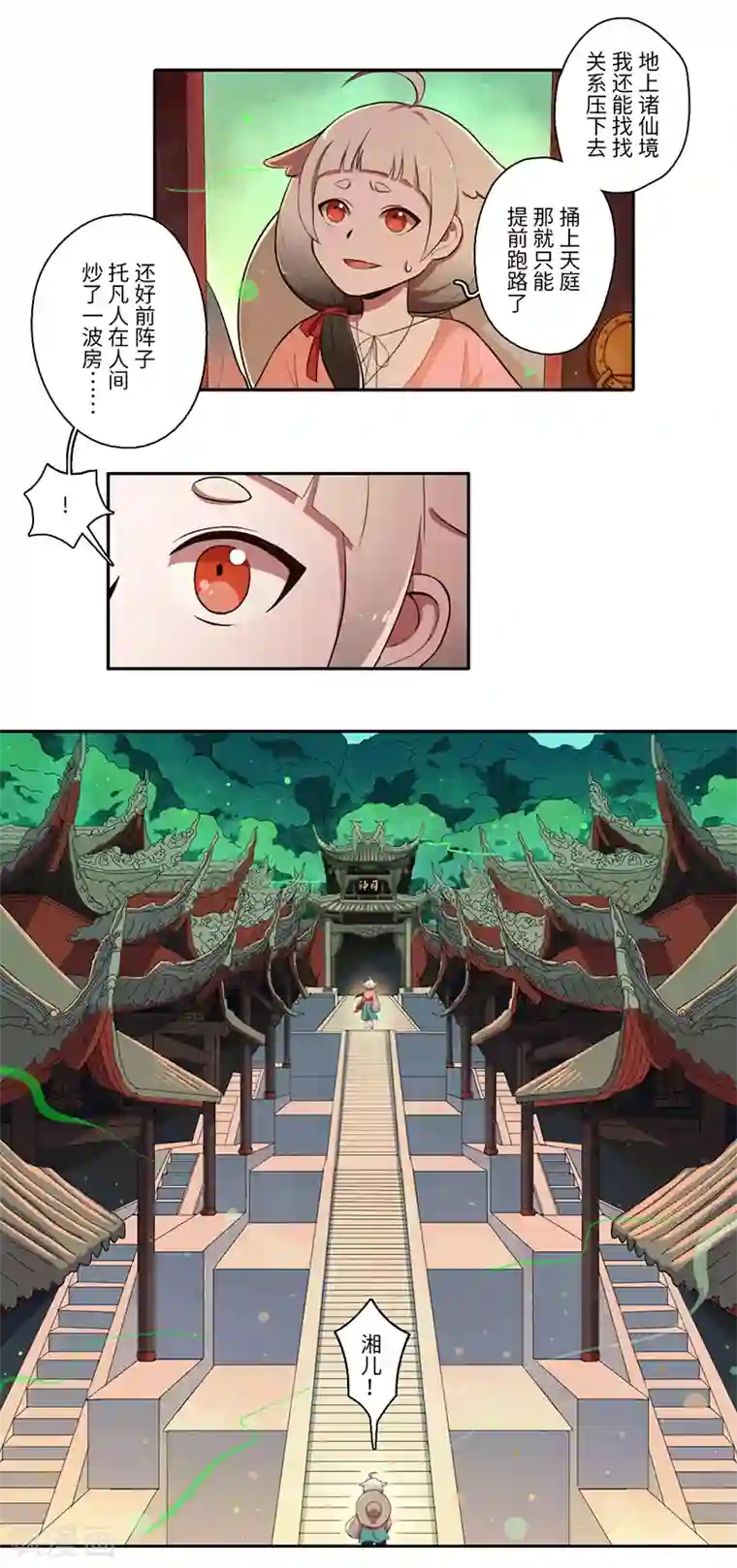 二月十五第34话