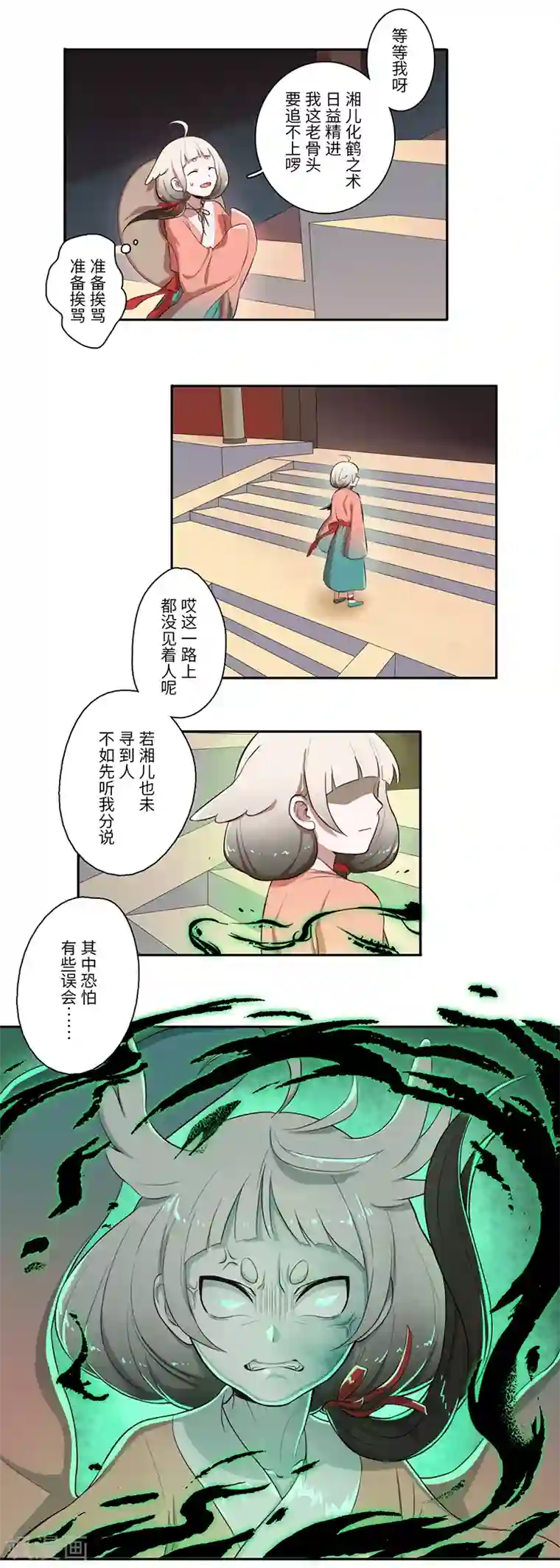 二月十五第34话