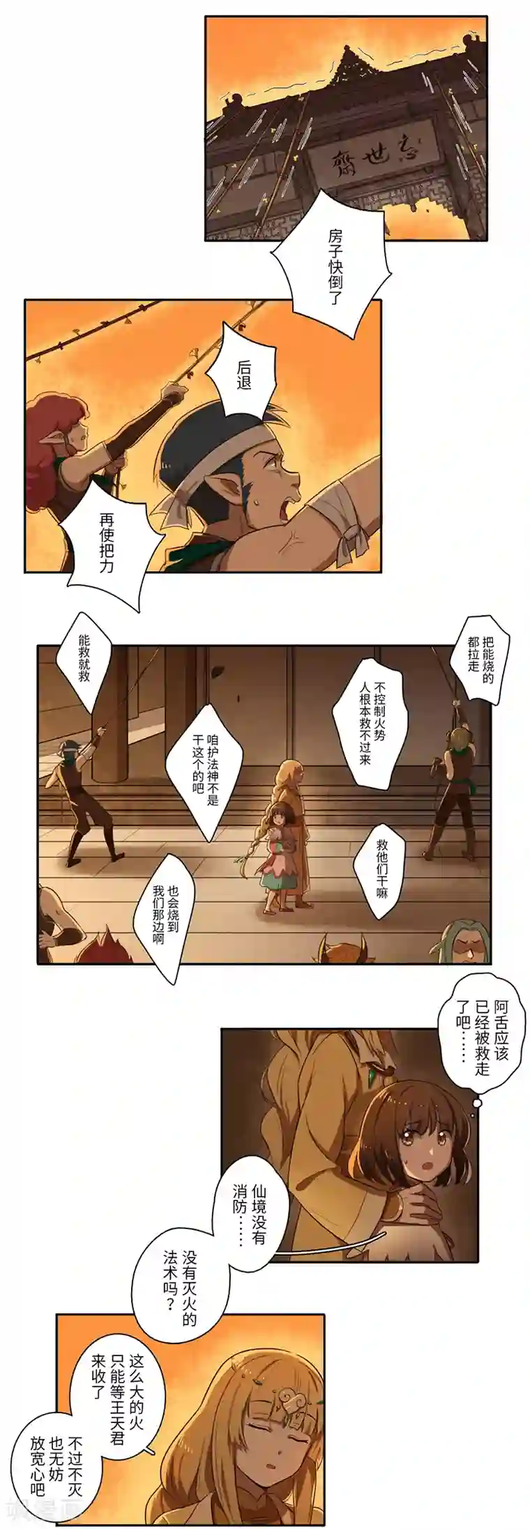 二月十五第34话