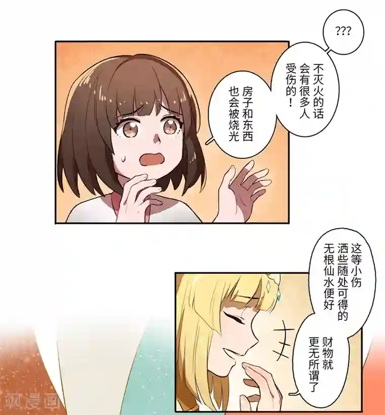 二月十五第34话