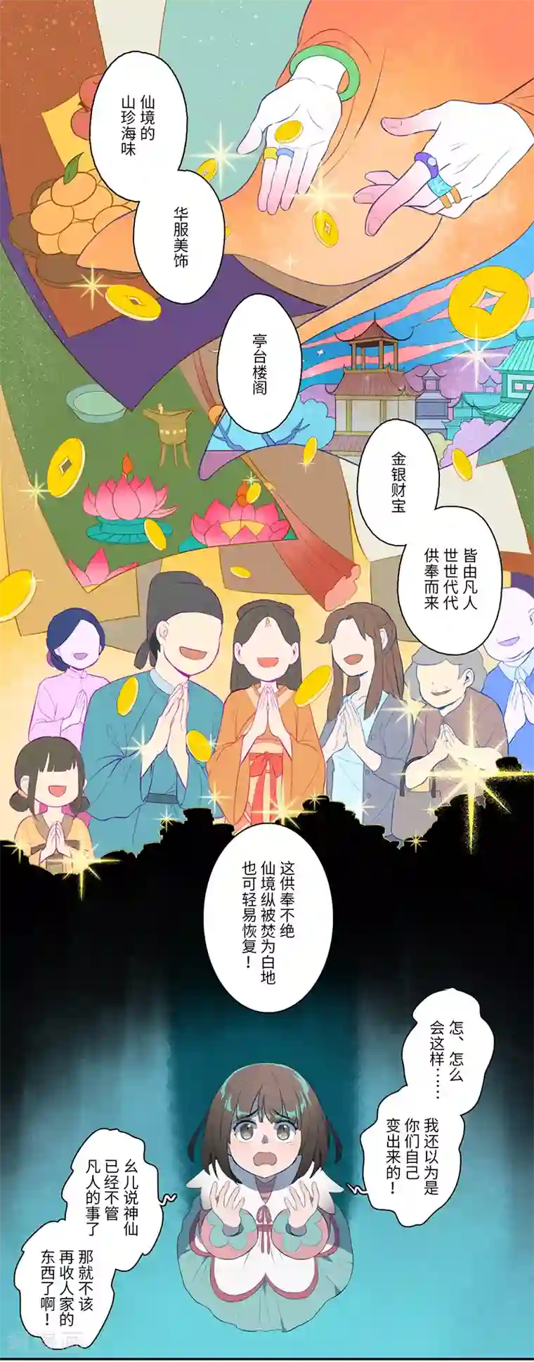 二月十五第34话