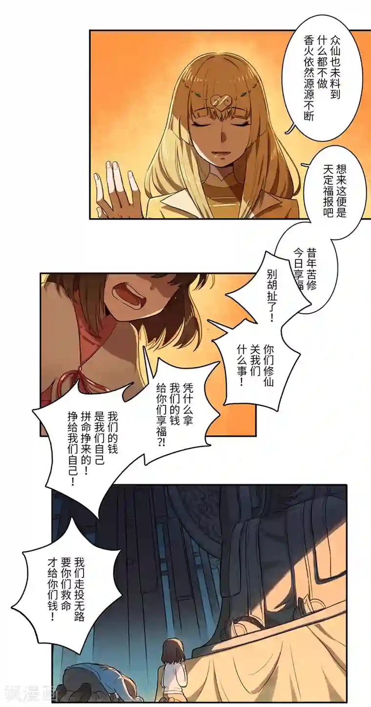 二月十五第34话