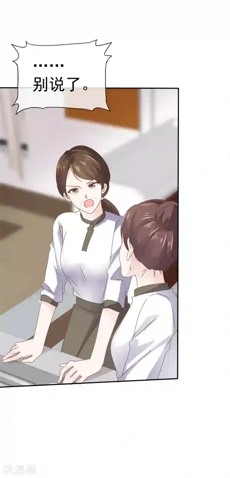 她住在你心里好多年第105话 引蛇出洞