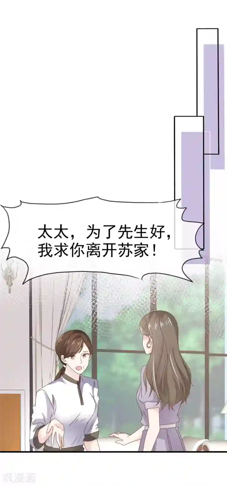她住在你心里好多年第105话 引蛇出洞