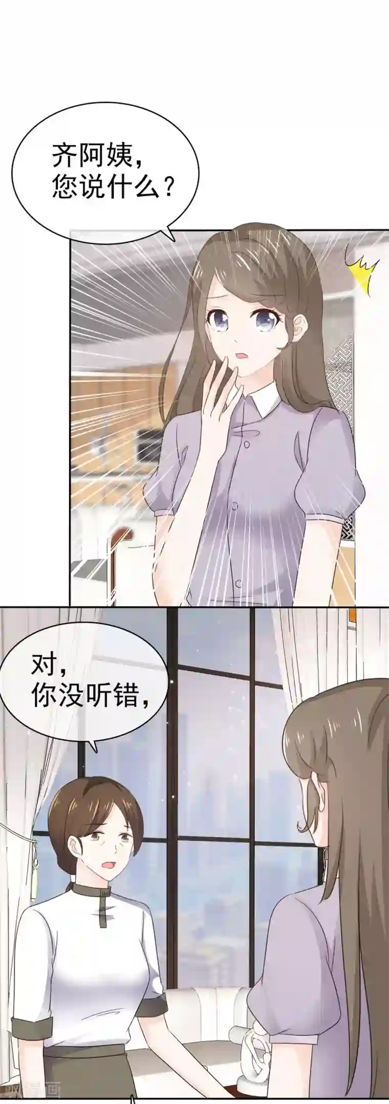 她住在你心里好多年第105话 引蛇出洞