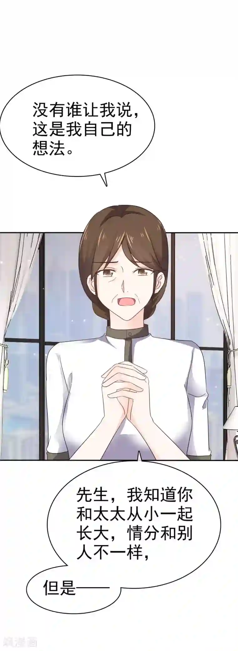 她住在你心里好多年第105话 引蛇出洞