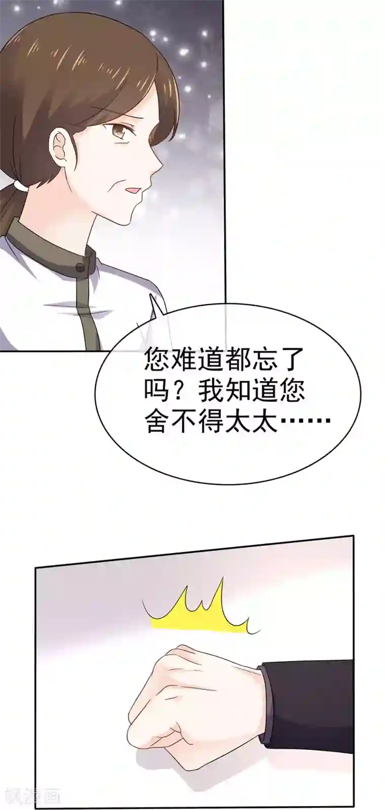 她住在你心里好多年第105话 引蛇出洞