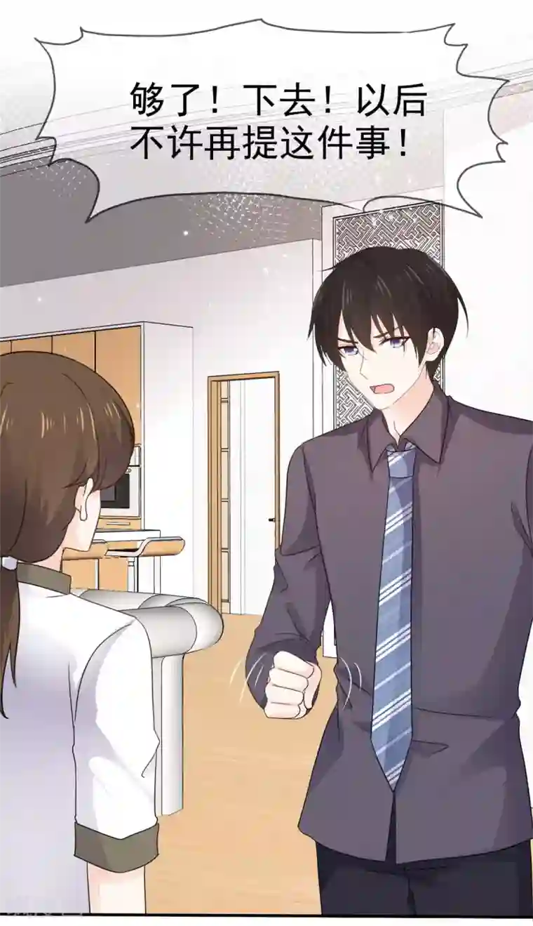 她住在你心里好多年第105话 引蛇出洞