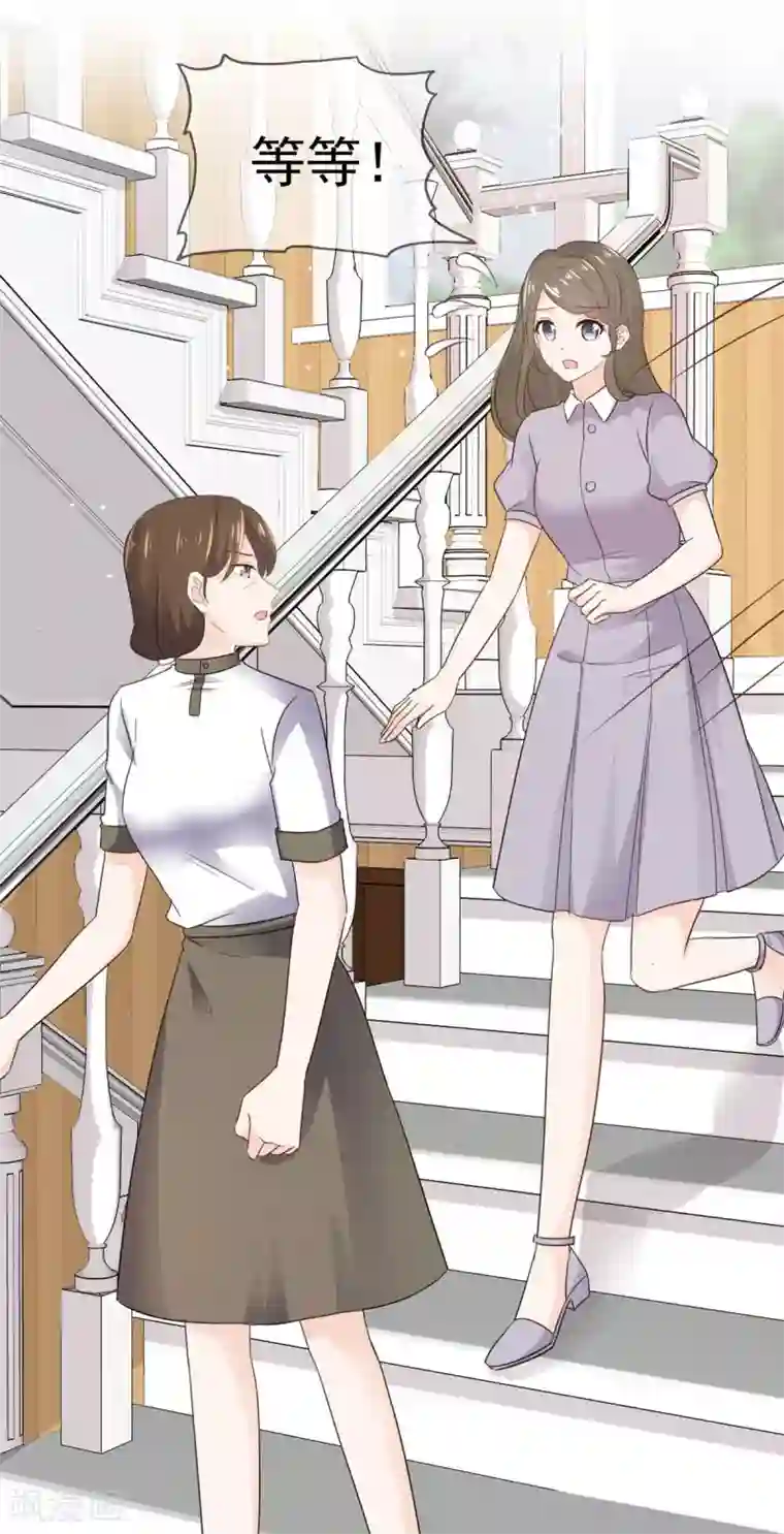 她住在你心里好多年第105话 引蛇出洞