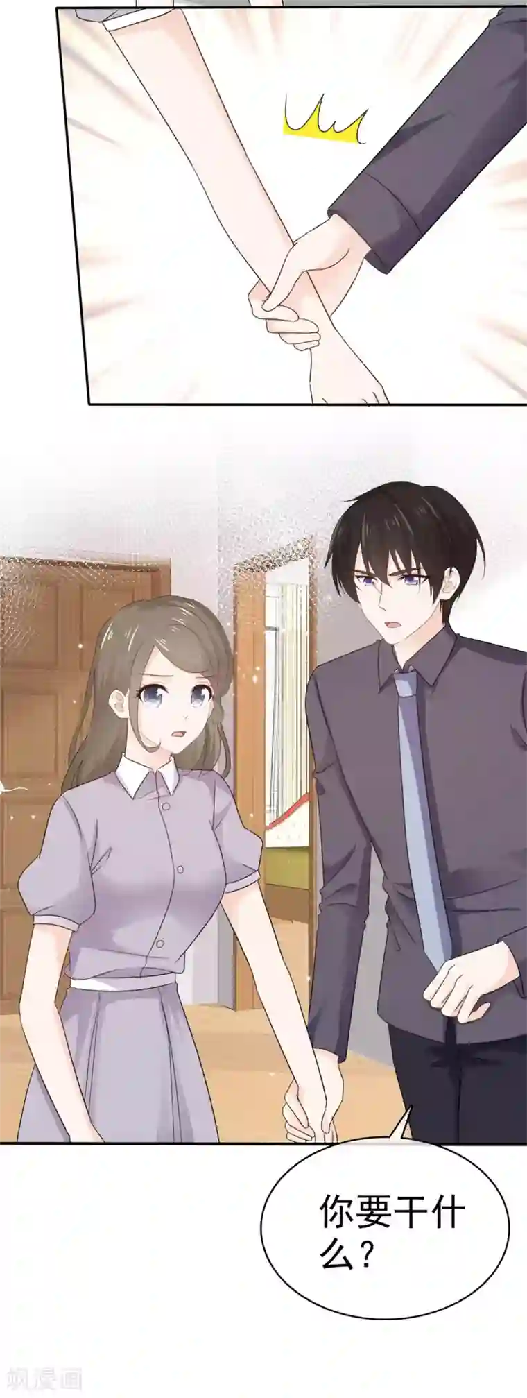 她住在你心里好多年第105话 引蛇出洞