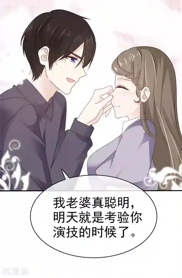 她住在你心里好多年第105话 引蛇出洞