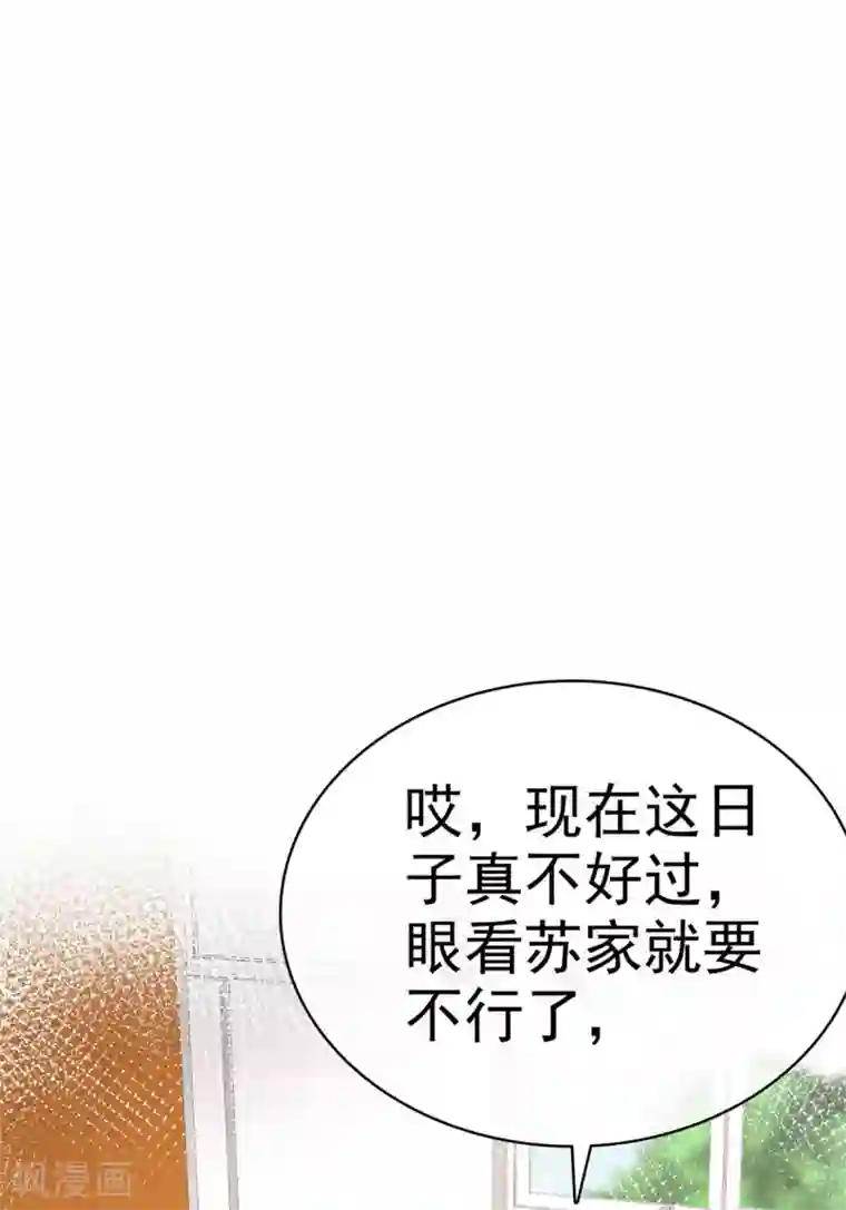 她住在你心里好多年第105话 引蛇出洞