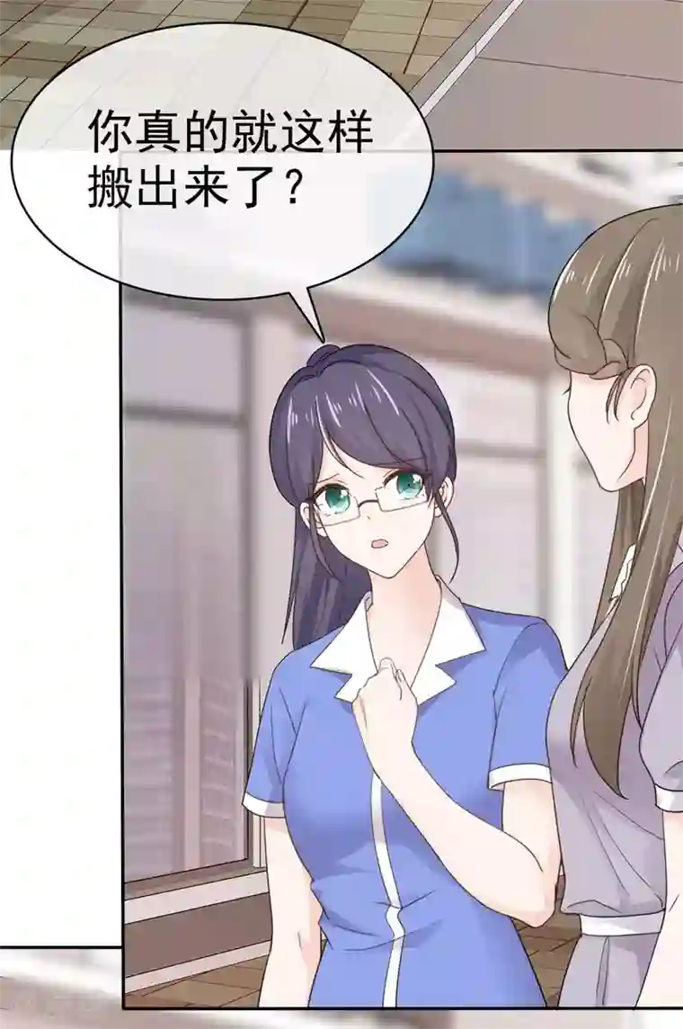 她住在你心里好多年第106话 鱼儿上钩了