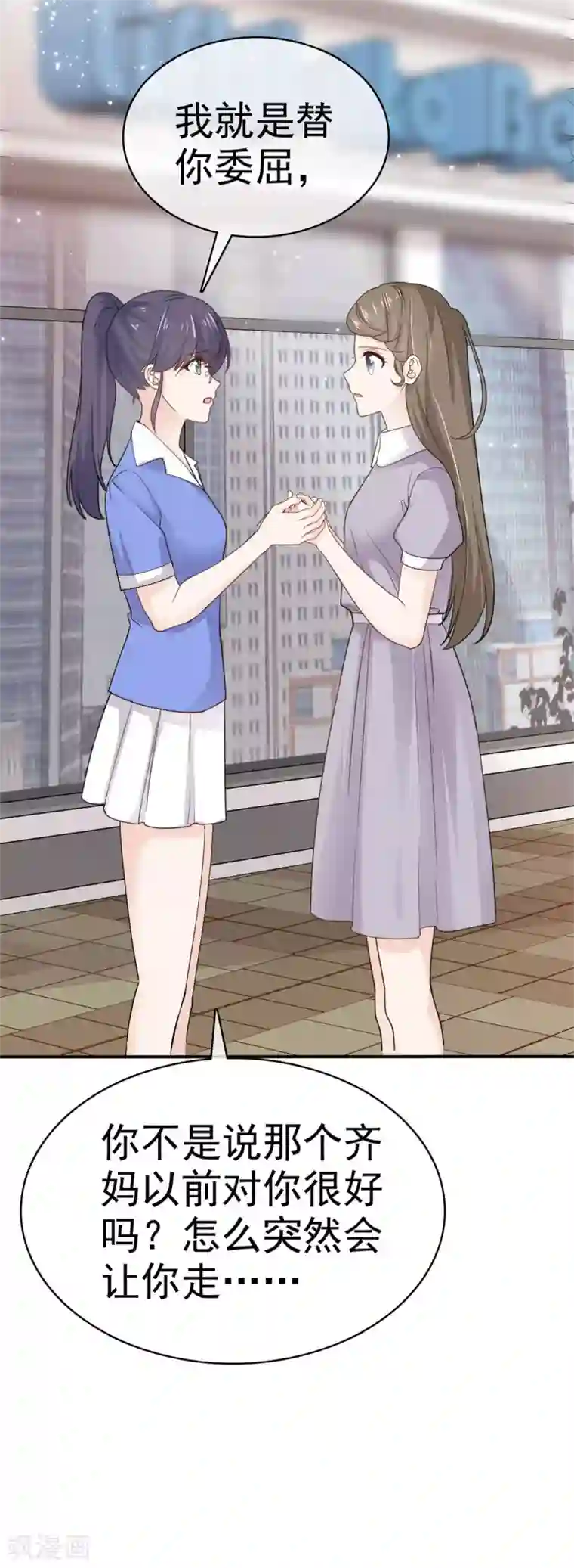 她住在你心里好多年第106话 鱼儿上钩了