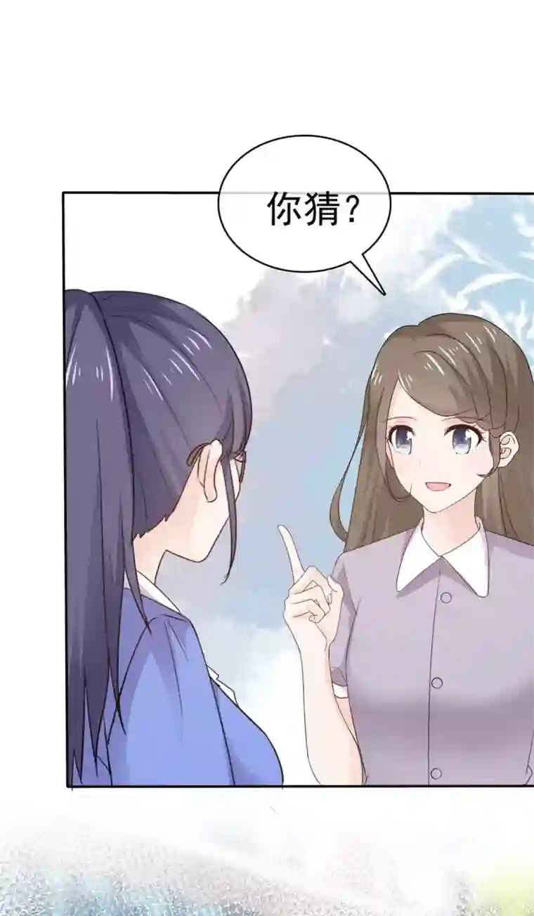 她住在你心里好多年第106话 鱼儿上钩了