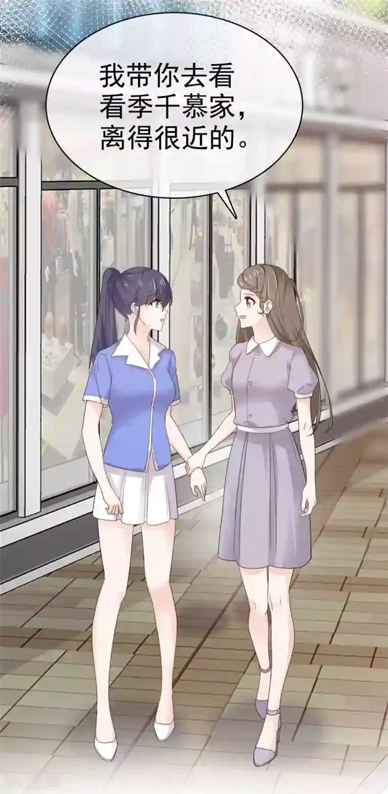 她住在你心里好多年第106话 鱼儿上钩了