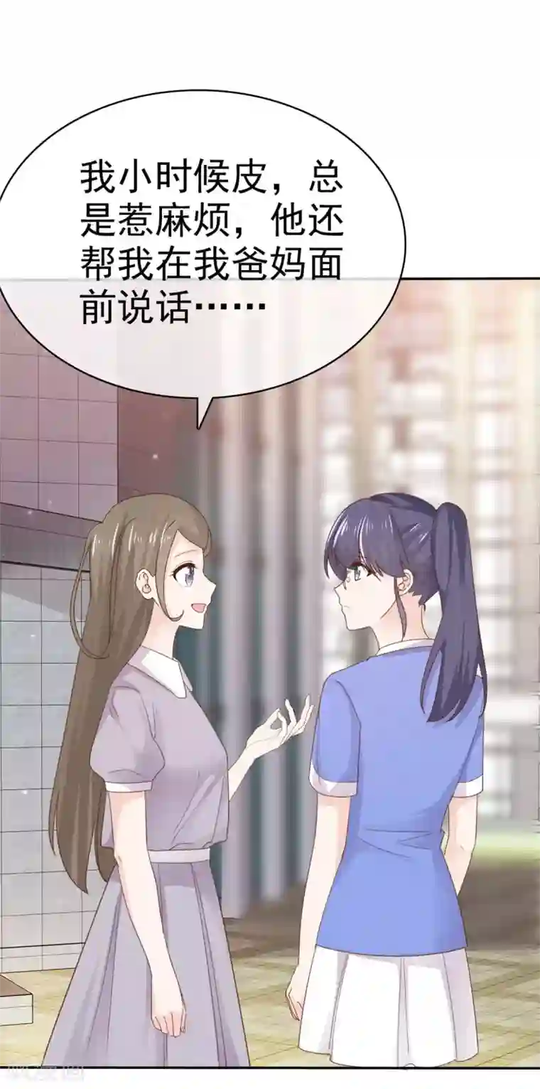 她住在你心里好多年第106话 鱼儿上钩了